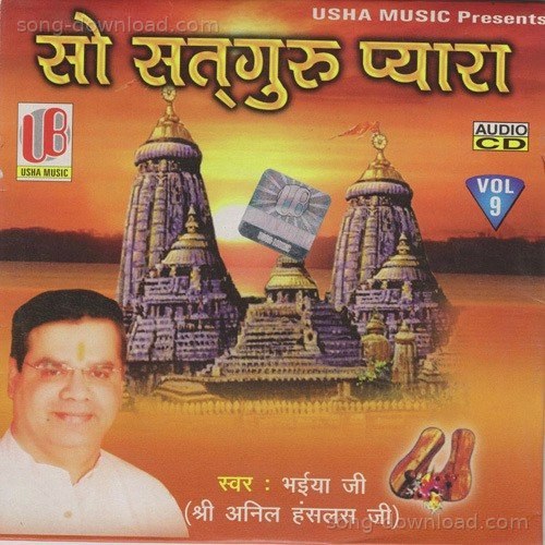 So Satguru Pyara Anil Hanslas MP3 Download